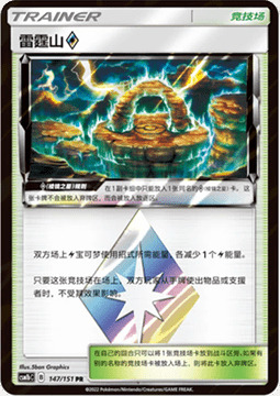 Thunder Mountain ◇ Prism Star Card Front