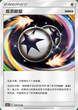 Energía Contraataque Frente