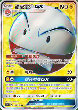 Electrode GX Frente