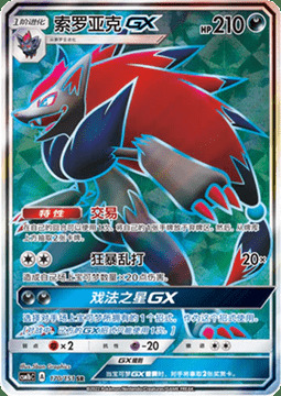 Zoroark GX Card Front