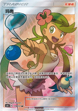 Mallow Card Front