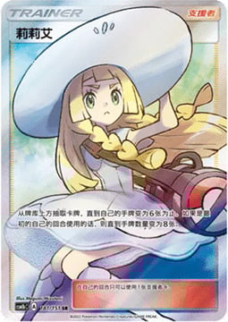 Lillie Card Front