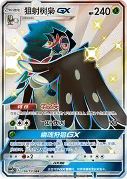 Decidueye GX Card Front