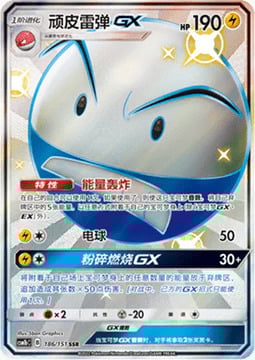 Electrode GX Card Front