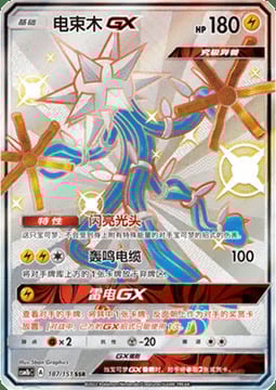 Xurkitree GX Card Front