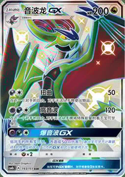 Noivern GX Card Front