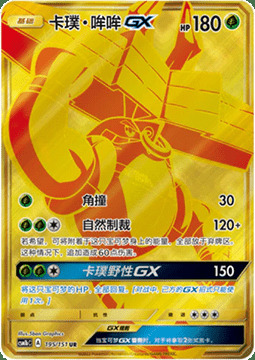 Tapu Bulu GX Card Front