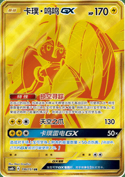 Tapu Koko GX Card Front
