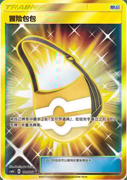 Adventure Bag Card Front