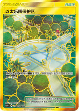 Aether Paradise Conservation Area Card Front
