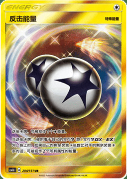 Counter Energy Card Front