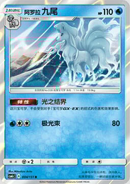 Ninetales de Alola Frente