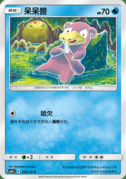 Slowpoke Card Front