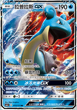 Lapras GX [Tassa | Pirobora] Card Front