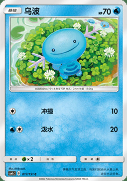 Wooper Card Front