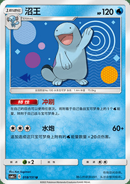 Quagsire Card Front