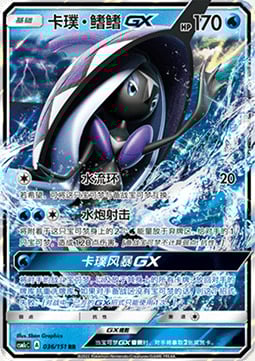 Tapu Fini GX Card Front
