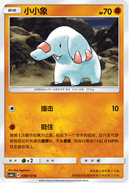 Phanpy [Flail | Rollout] Card Front