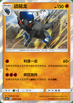 Rampardos Card Front