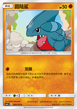 Gible Card Front