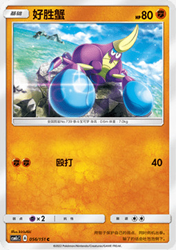 Crabrawler Card Front