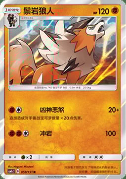 Lycanroc Card Front