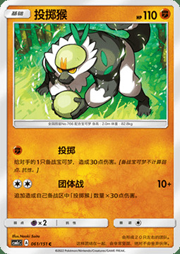 Passimian Card Front