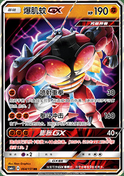 Buzzwole GX Card Front