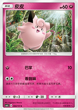 Clefairy Card Front