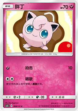 Jigglypuff Card Front