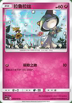 Ralts Card Front