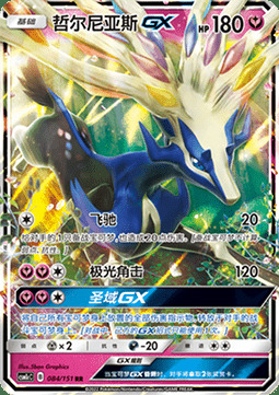 Xerneas GX Frente