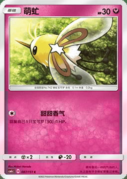 Cutiefly Card Front