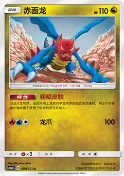 Druddigon Card Front
