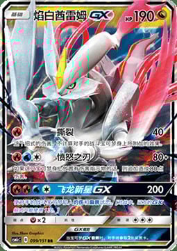 White Kyurem GX Card Front