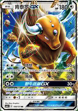 Tauros GX Card Front
