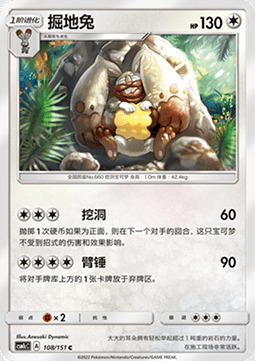 Diggersby Card Front