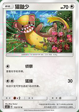 Yungoos Card Front