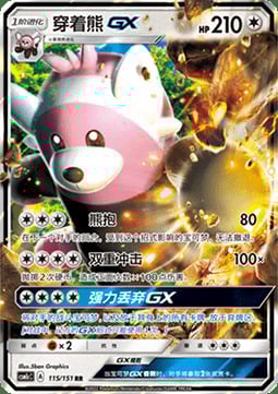 Bewear GX Card Front