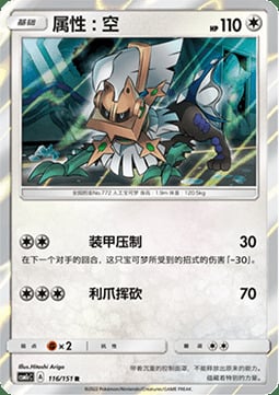 Type: Null Card Front