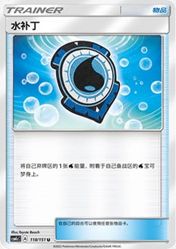 Aqua Patch Card Front
