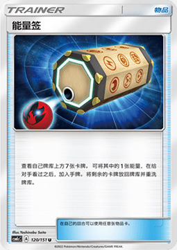 Loto Energía Frente