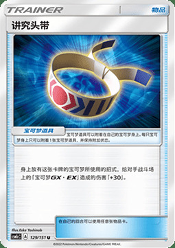 Bendascelta Card Front