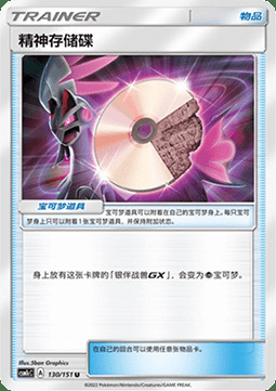 ROM Psico Card Front