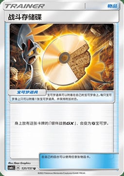 ROM Lotta Card Front