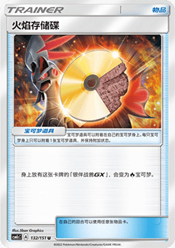 ROM Fuoco Card Front