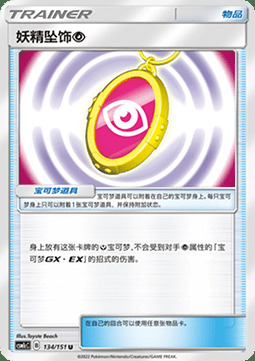 Amuleto Folletto Card Front