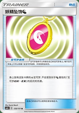 Amuleto Folletto Card Front