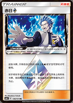 Cyrus ◇ Prism Star Card Front