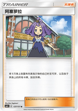 Acerola Card Front